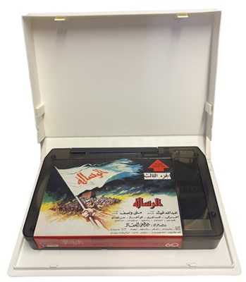 Lot 60 - THE MESSAGE [Arabic: الرسالة, Ar-Risālah;...