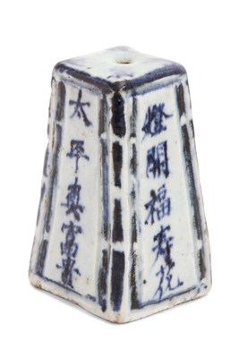 Lot 257 - Chinese Porcelain Water Dropper or Brush...