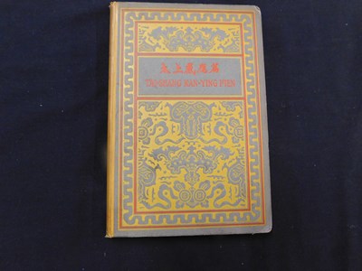 Lot 205 - T'AI-SHANG KAN-YIEN E'IEN TREATISE OF THE...